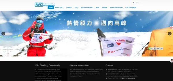 5 Homepage screenshot of Asia Vital Components (AVC).webp